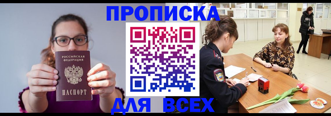 где прописаться в Мамадыше