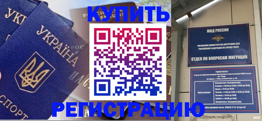 временная регистрация недорого в Мамадыше