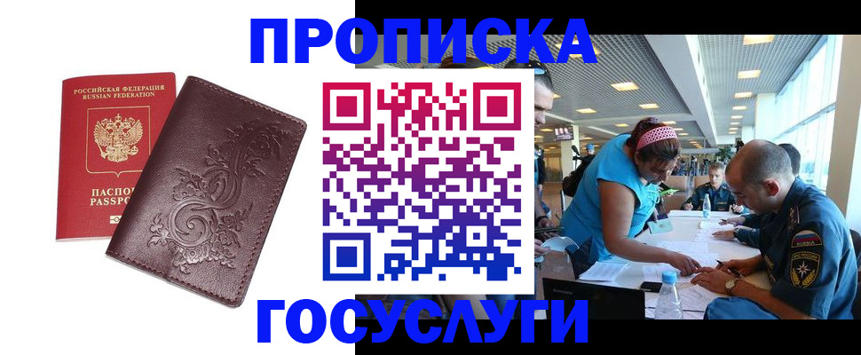 временная регистрация адрес в Мамадыше