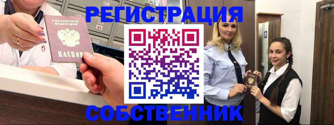 временная регистрация для всех в Мамадыше