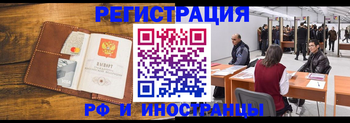 временная регистрация для школы в Мамадыше